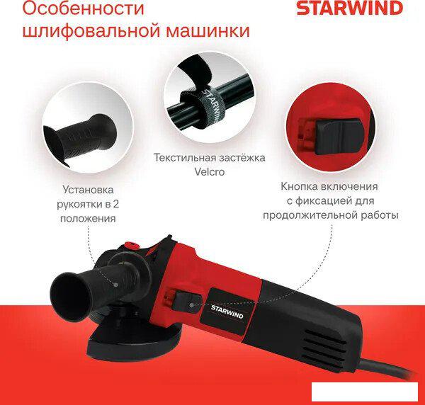 Угловая шлифмашина StarWind AG125-850