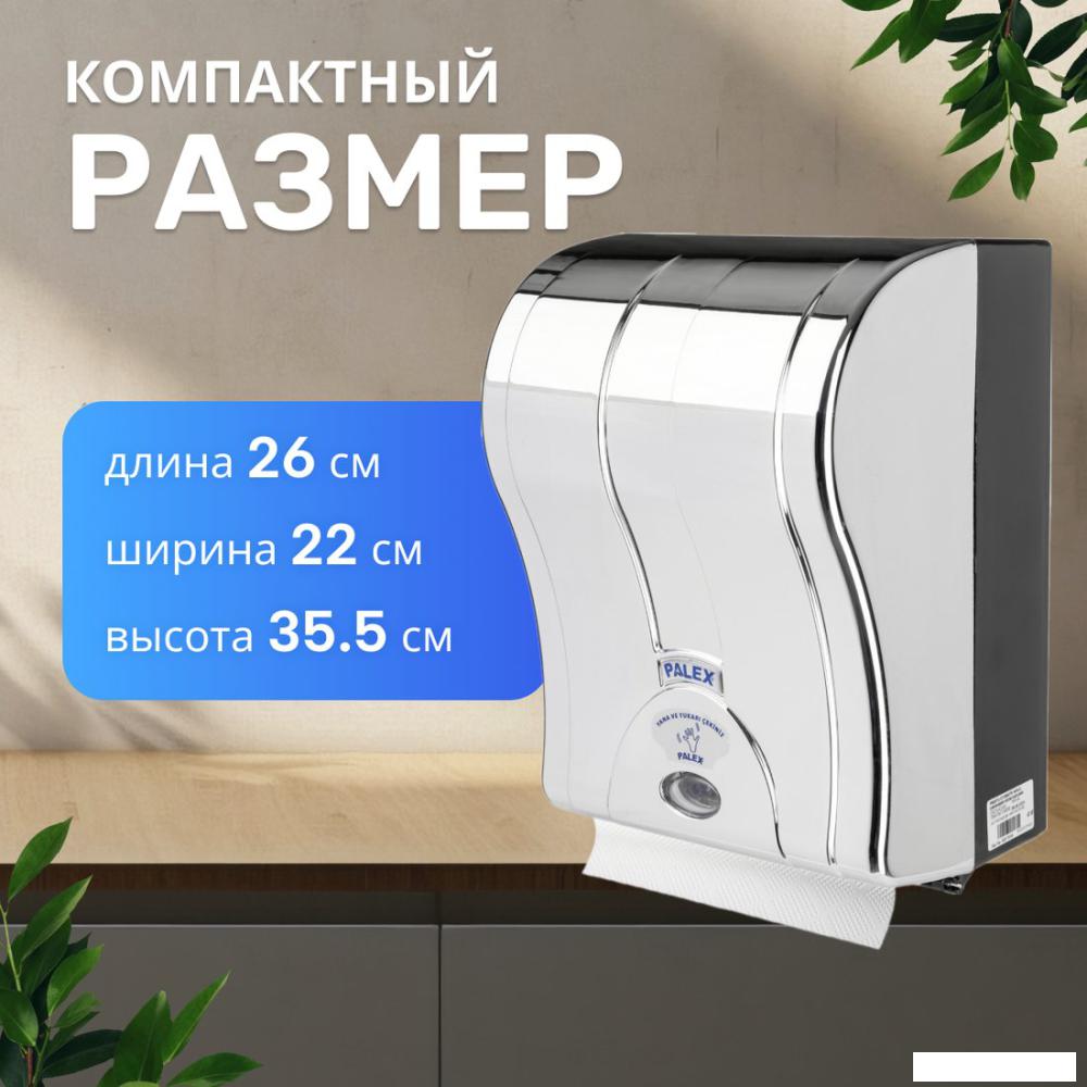 Диспенсер для бумажных полотенец Palex Сенсорный 3490-K