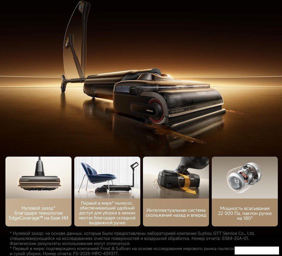 Вертикальный моющий пылесос Trouver Wet and Dry Vacuum M50 Ultra HMH28A (евровилка)