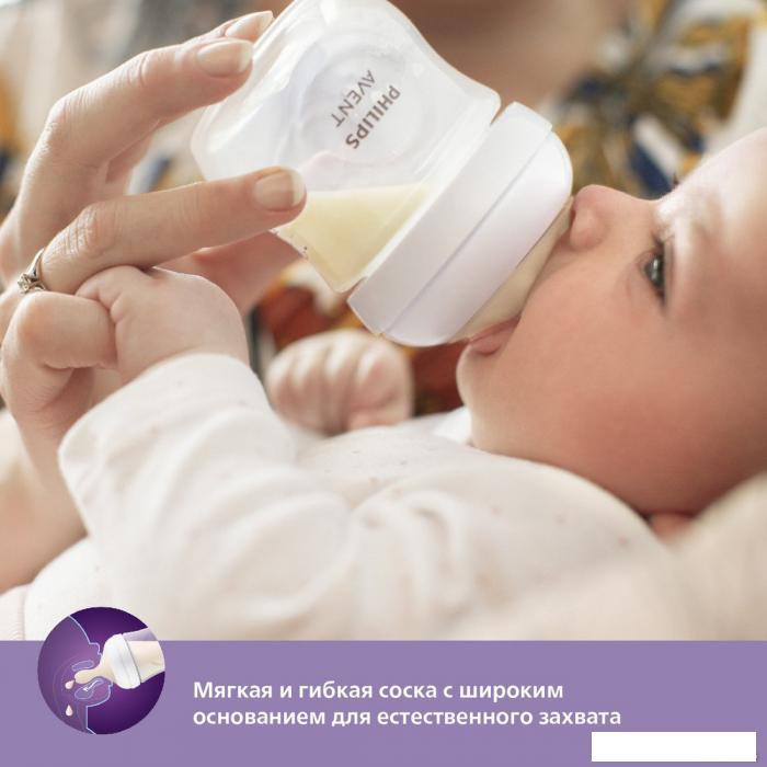 Бутылочка для кормления Philips Avent Natural Response SCY900/01 (125 мл)