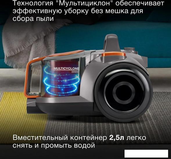 Пылесос Hyundai HYV-C5450