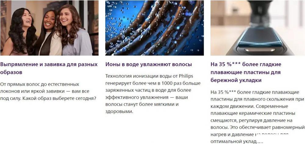 Выпрямитель Philips BHS742/00
