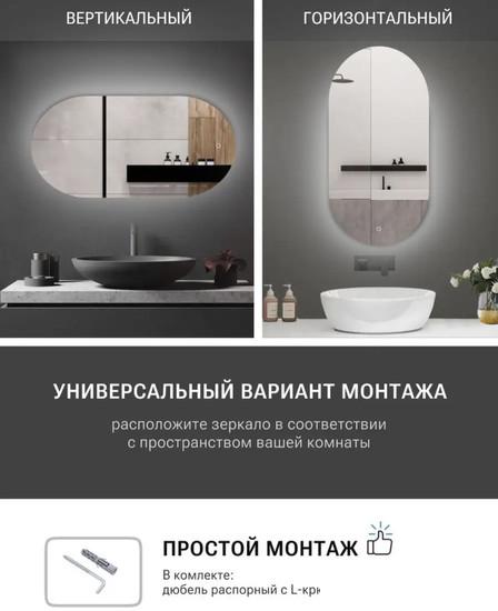 eMZe Led 50x100 LED.50.100.AF.4K (c подсветкой и антизапотеванием)