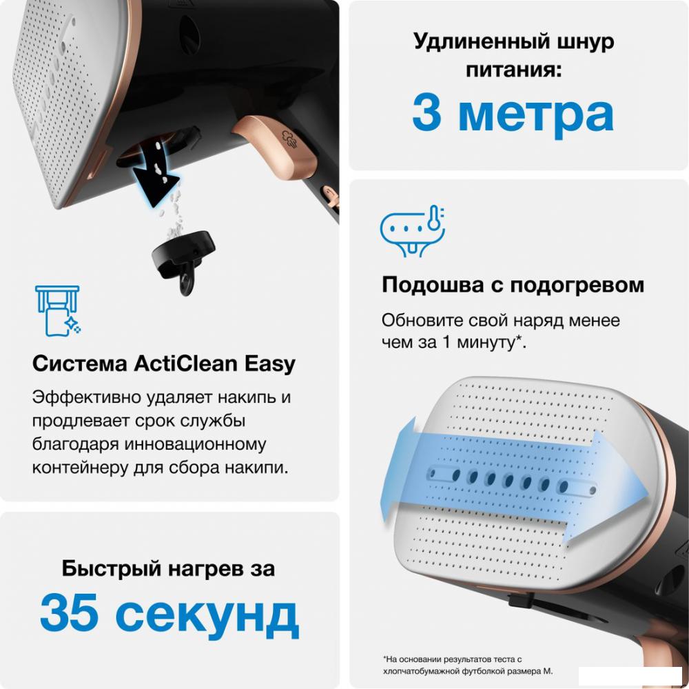 Отпариватель Braun QuickStyle7 GS7077