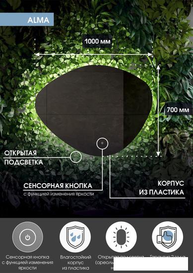 Континент Зеркало Alma Led 100x70