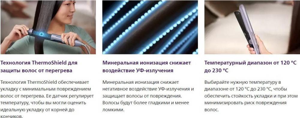 Выпрямитель Philips BHS742/00