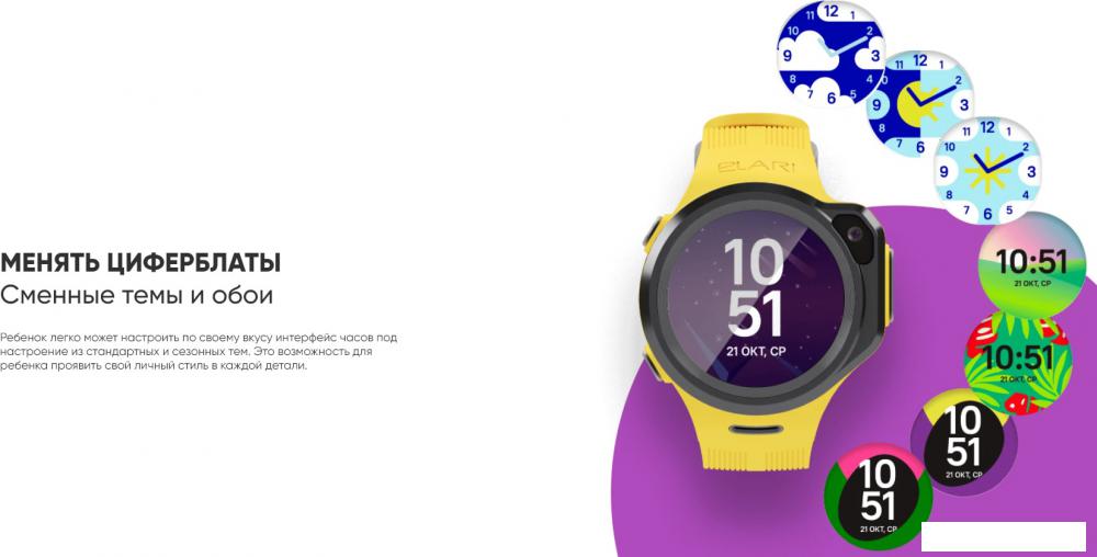 Детские умные часы Elari KidPhone 4GR (желтый)