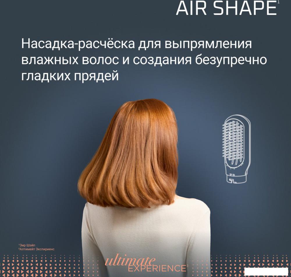 Фен-щетка Rowenta Air Shape UB9820E0