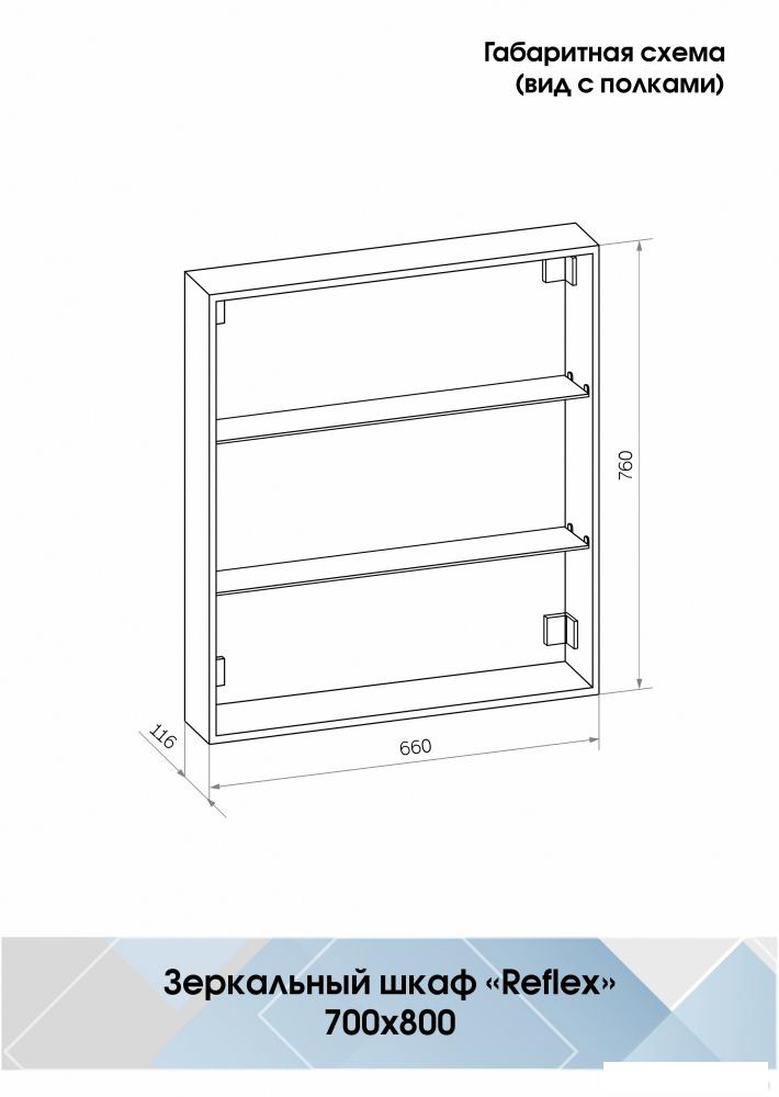 Континент Шкаф с зеркалом Reflex Led 70x80 (с датчиком движения)