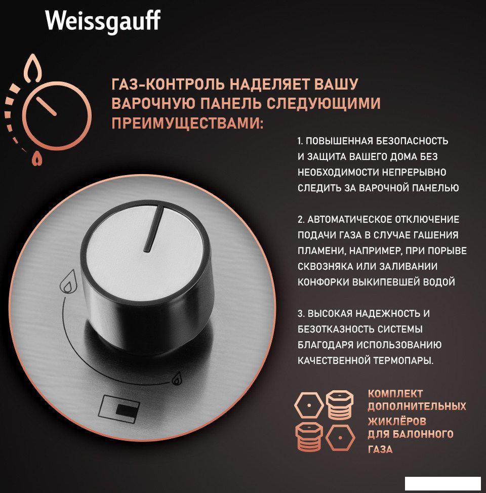 Варочные панели Weissgauff HGG 430 XRV