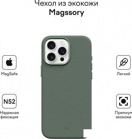 Чехол для телефона Magssory Eco Leather Case Khaki для iPhone 16 Pro CLT028k