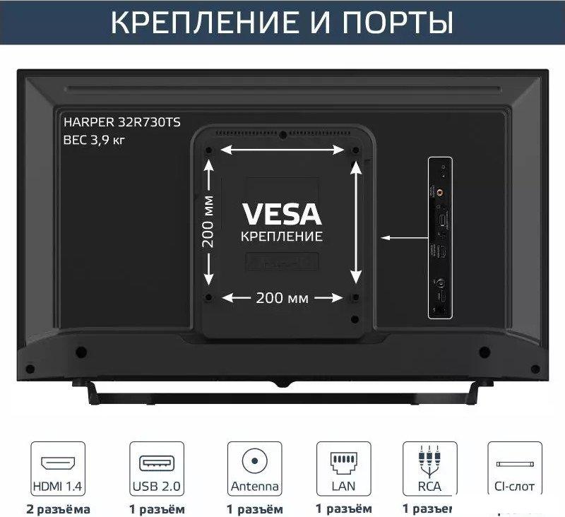 Телевизор Harper 32R730TS