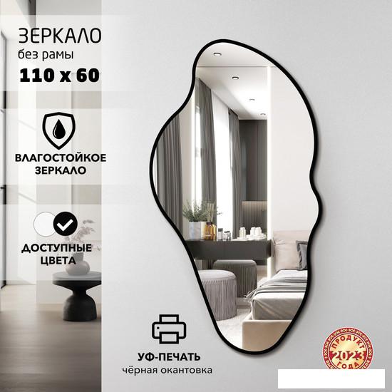 Зеркало Алмаз-Люкс Д-062 110x60