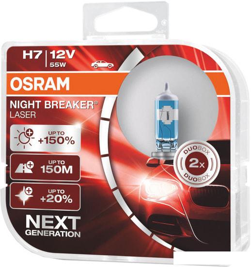 Галогенная лампа Osram H7 64210NL-HCB 2шт