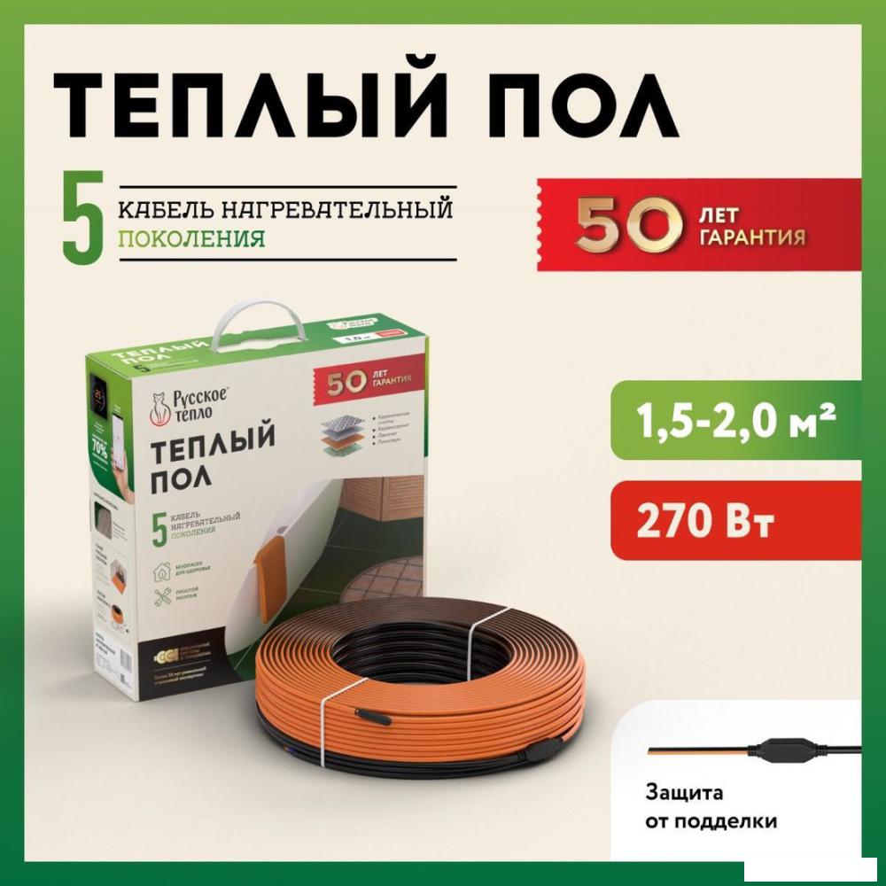 Нагревательный кабель Русское тепло РТ-270-13.5 2285240