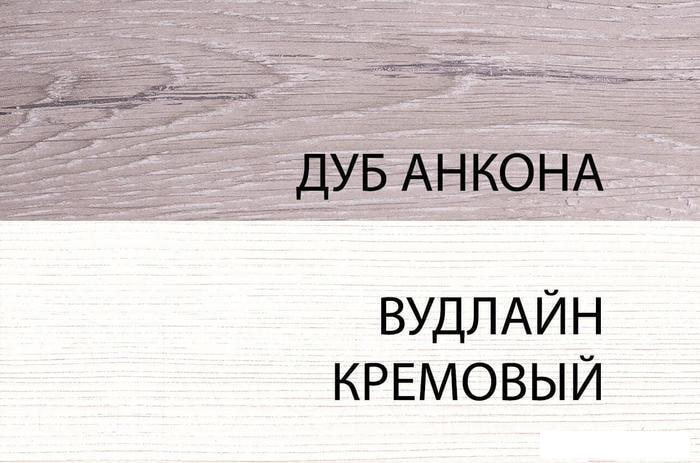 Тумба для обуви Anrex Olivia 2D1S Вудлайн Кремовый/Дуб Анкона
