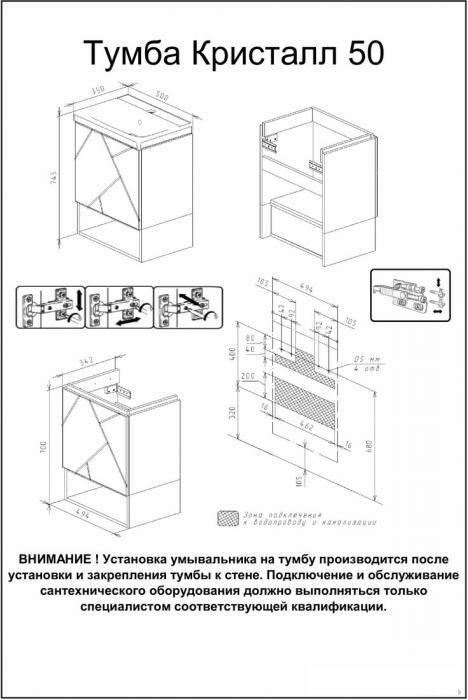 Бриклаер Тумба под умывальник Кристалл 50 (ясень анкор темный/софт графит)