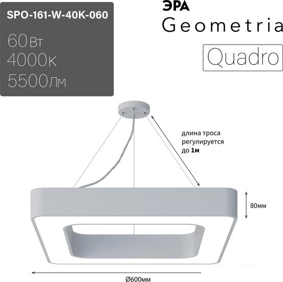 Подвесная люстра ЭРА Geometria Quadro SPO-161-W-40K-060 60Вт 4000К 5500Лм IP40 600*600*80 Б0050582 (белый подвесной)
