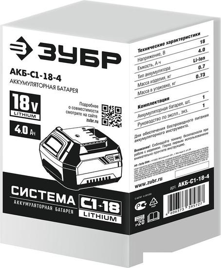 Аккумуляторы и зарядные устройства для инструмента Зубр Мастер С1 АКБ-С1-18-4 (18В/4 Ач)