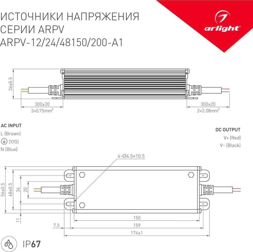 Источники питания для светодиодных лент Arlight ARPV 032317