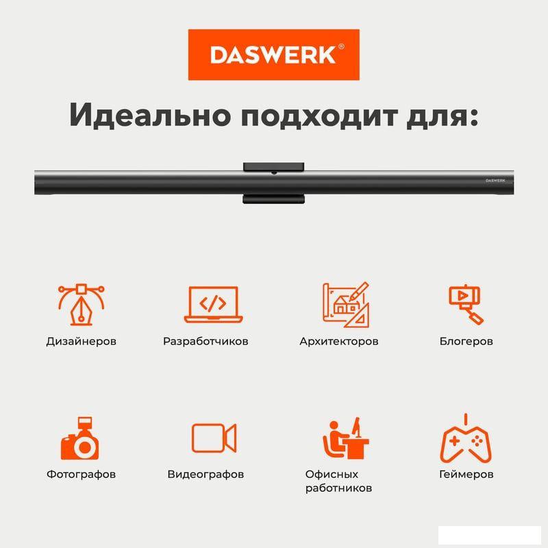 Лампа для монитора Daswerk 238330
