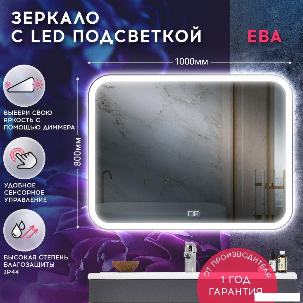 Зеркало Doratiz Ева 100x80 2711.919