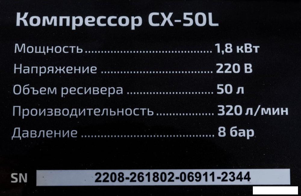 Компрессор Inforce CX-50L
