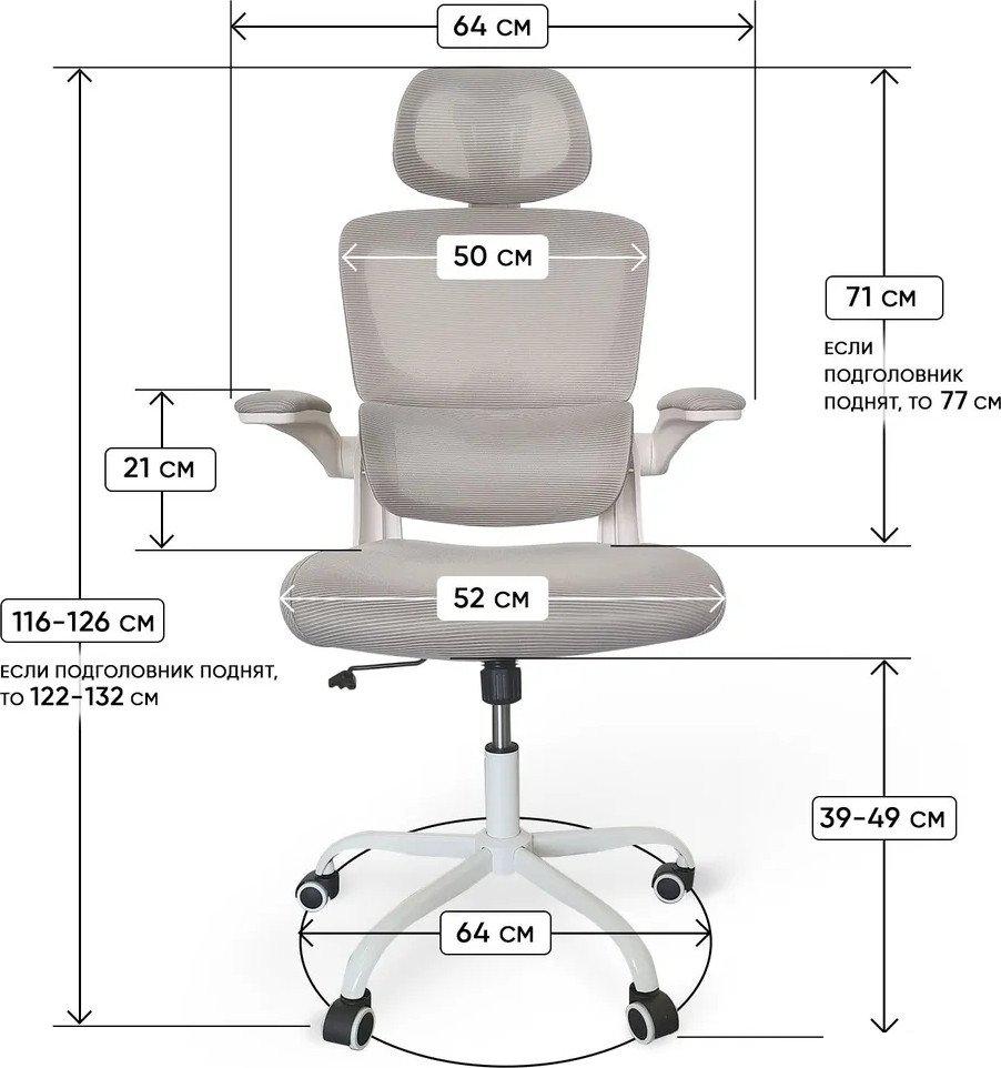 Офисное кресло byRoom Office Сhallenge HS-6305W-2-G (серый)