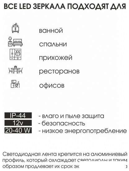 Алмаз-Люкс Зеркало Bissau 8060sh-6 80x60