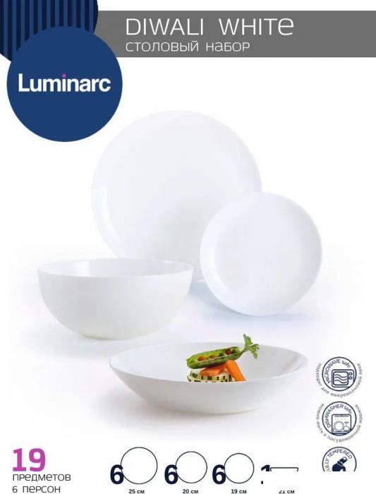 Столовый сервиз Luminarc Diwali V0361 (в подарочной упаковке)