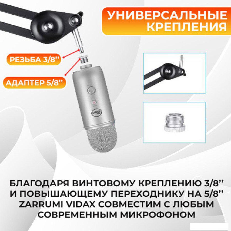 Стойка Zarrumi Tripix Mod I
