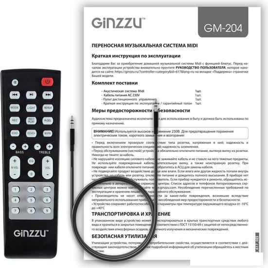 Патибокс Ginzzu GM-204