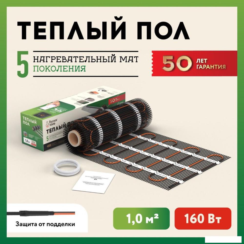 Теплые полы Русское тепло РТ-160-1.00 2285207