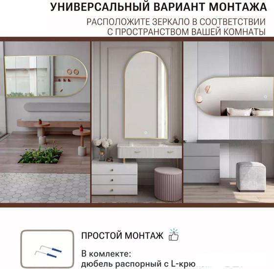 Зеркало eMZe Led с подсветкой и УФ-окантовкой 50x100 LED.UV.ARC.50.100.AUR (золото)