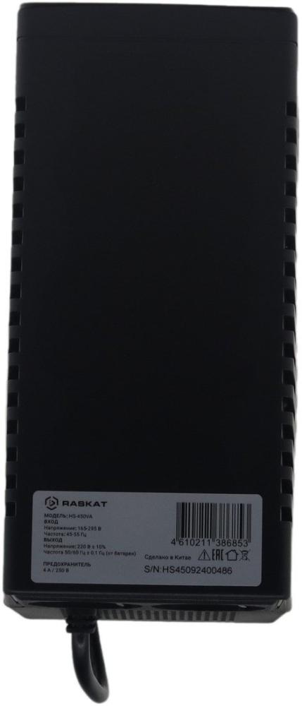 Источник бесперебойного питания Raskat HS-450VA