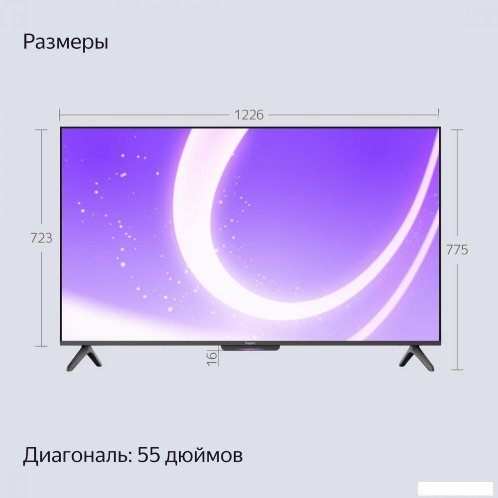 Телевизор Яндекс ТВ Станция Бейсик с Алисой 55 YNDX-00076