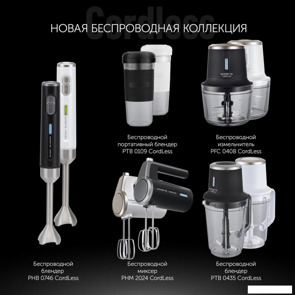 Погружной блендер Polaris PHB 0746 CordLess