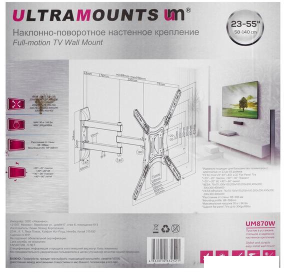 Кронштейн для телевизора Ultramounts UM870W (белый)