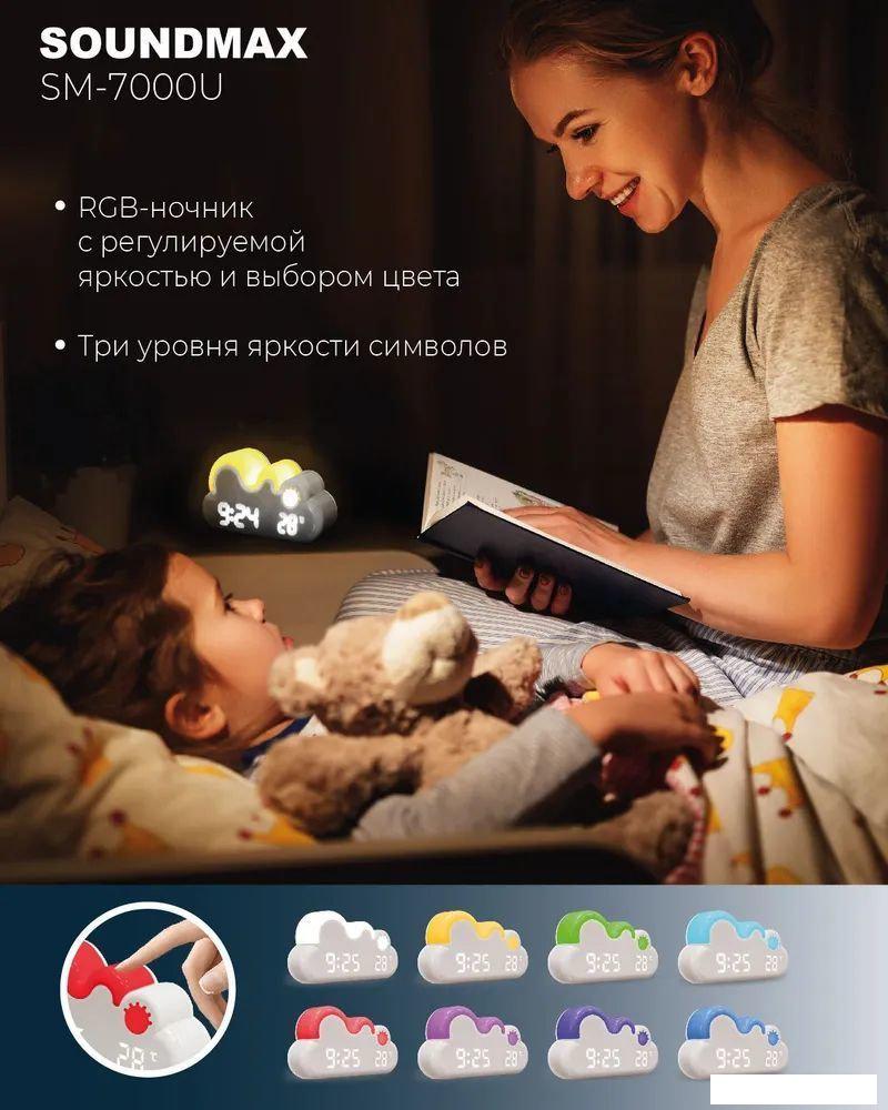 Световой будильник Soundmax SM-7000U
