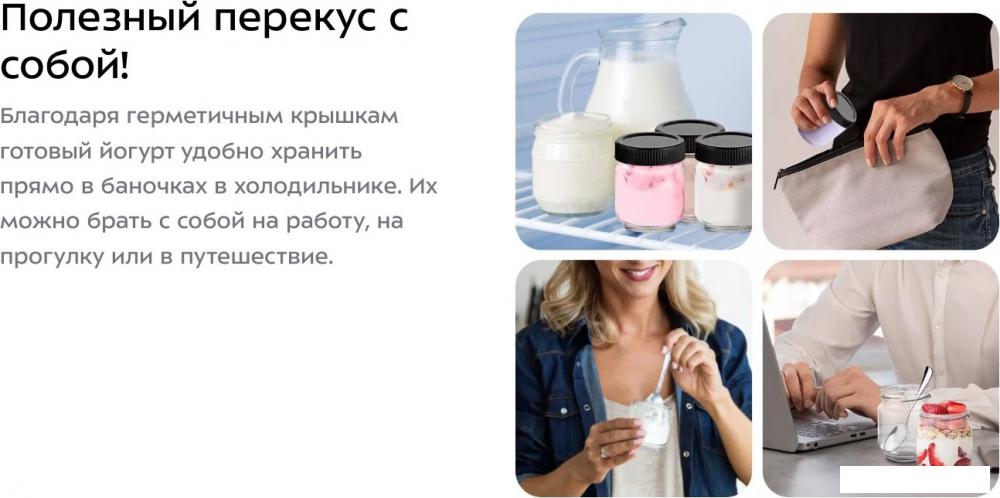 Йогуртницы, мороженицы и льдогенераторы Kitfort KT-6295