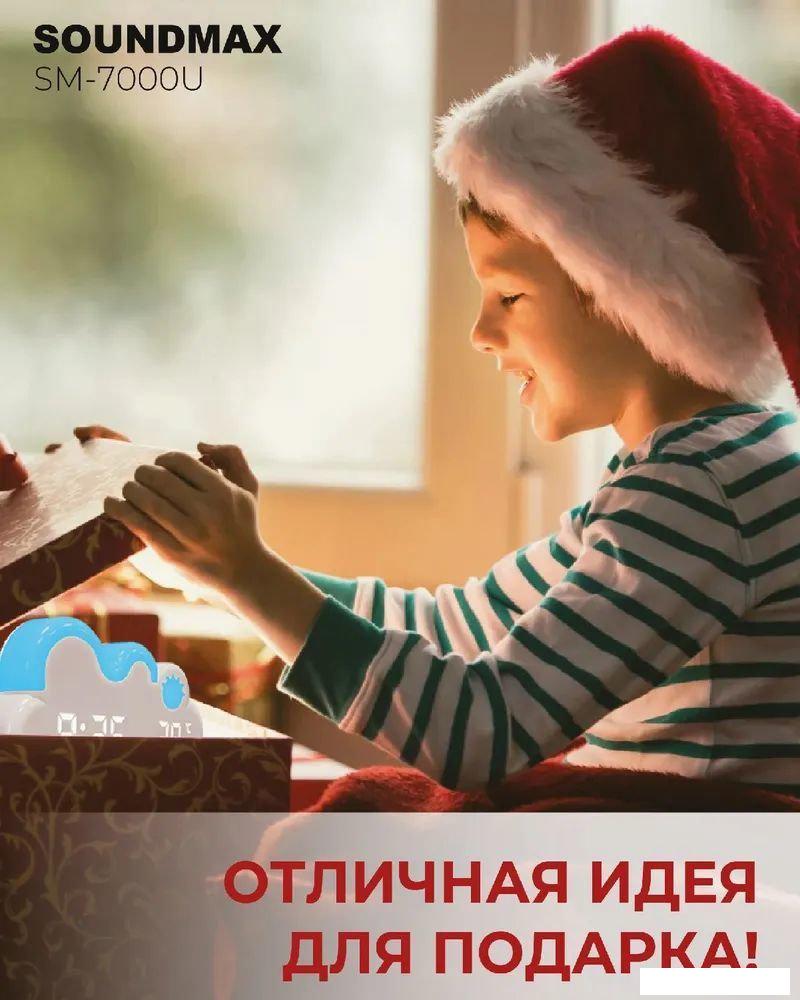 Световой будильник Soundmax SM-7000U