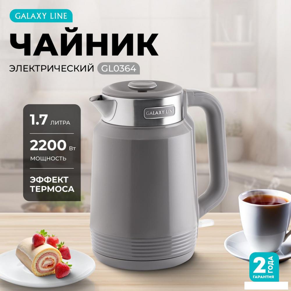 Электрический чайник Galaxy Line GL0364 (серый)