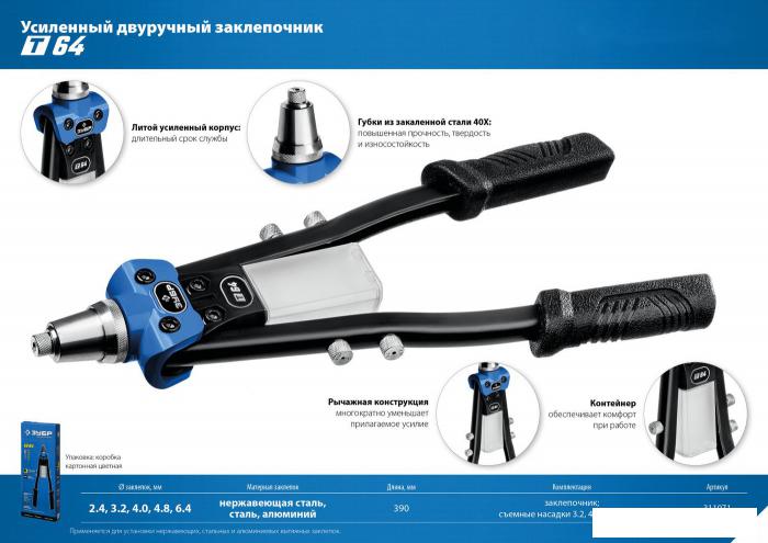 Строительный, слесарный, монтажный инструмент Зубр 311971