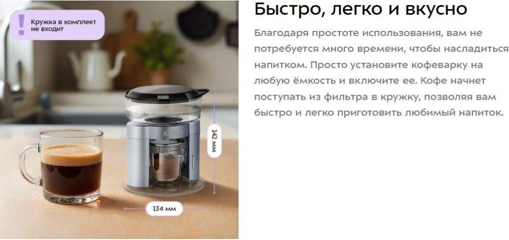 Капельная кофеварка Kitfort KT-7569