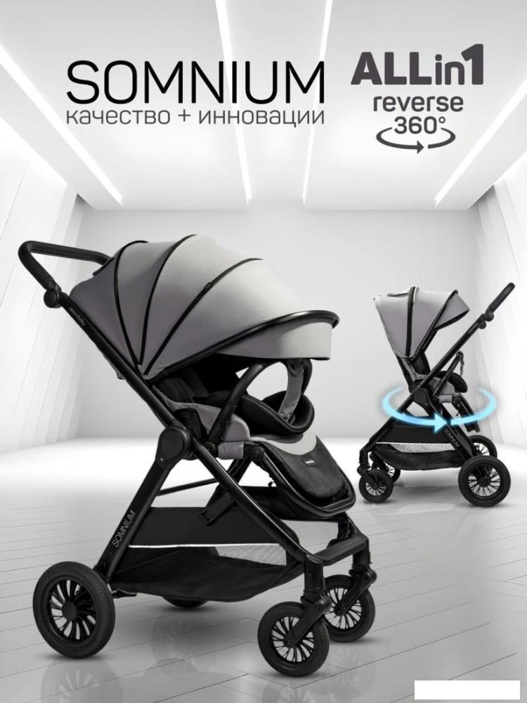 Коляска прогулочная «книга» Amarobaby Somnium AB25-10SOMNIUM/11 (серый)