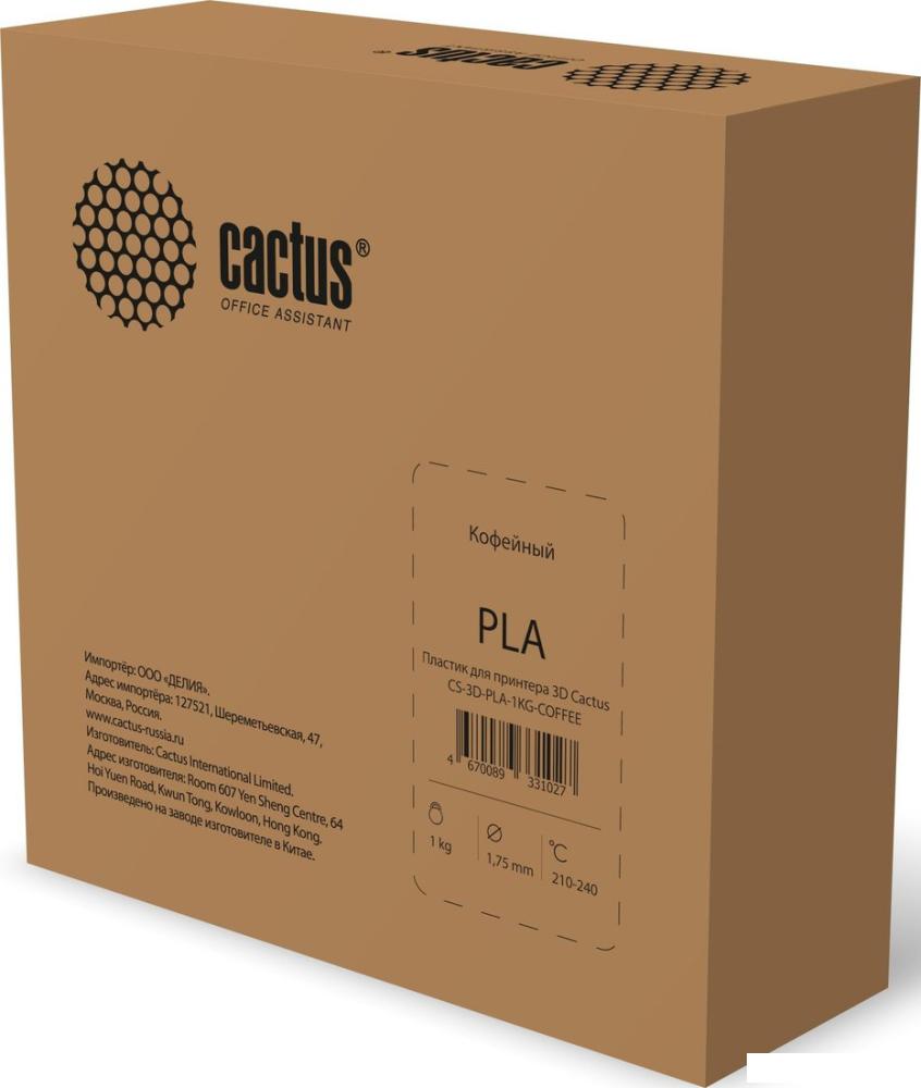 Пластик CACTUS CS-3D-PLA-1KG-COFFEE 1.75 мм 1 кг