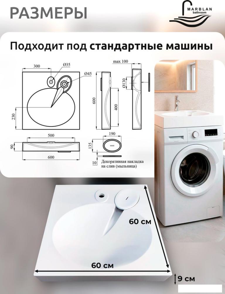 Умывальник Marblan Practic 60 (белый глянцевый, с кронштейнами, без сифона)