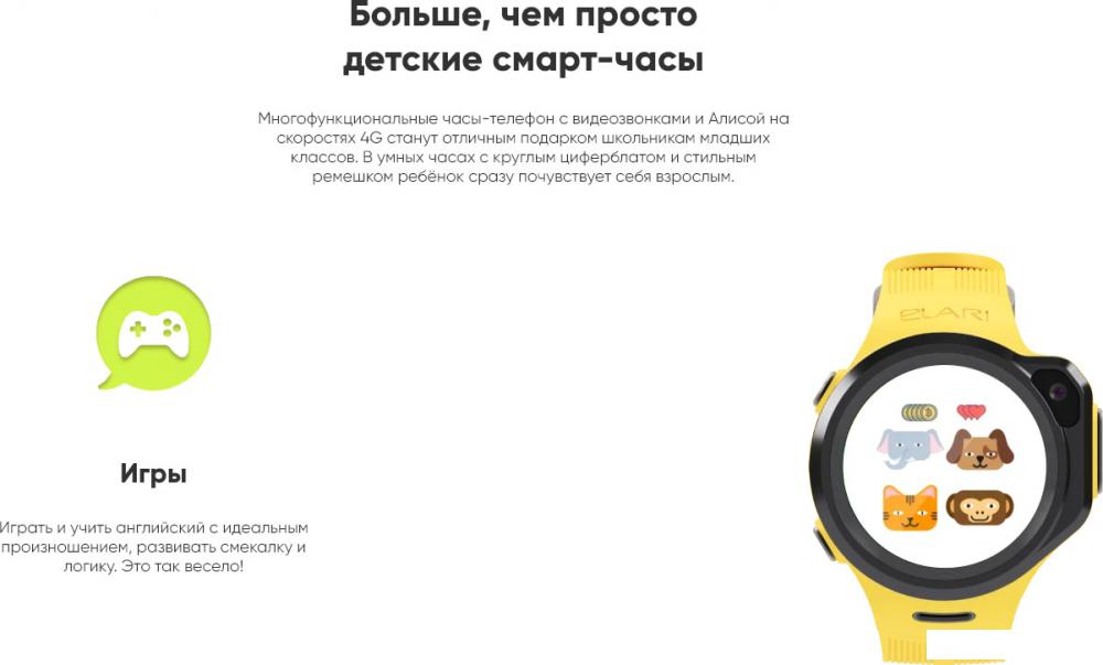 Детские умные часы Elari KidPhone 4GR (желтый)