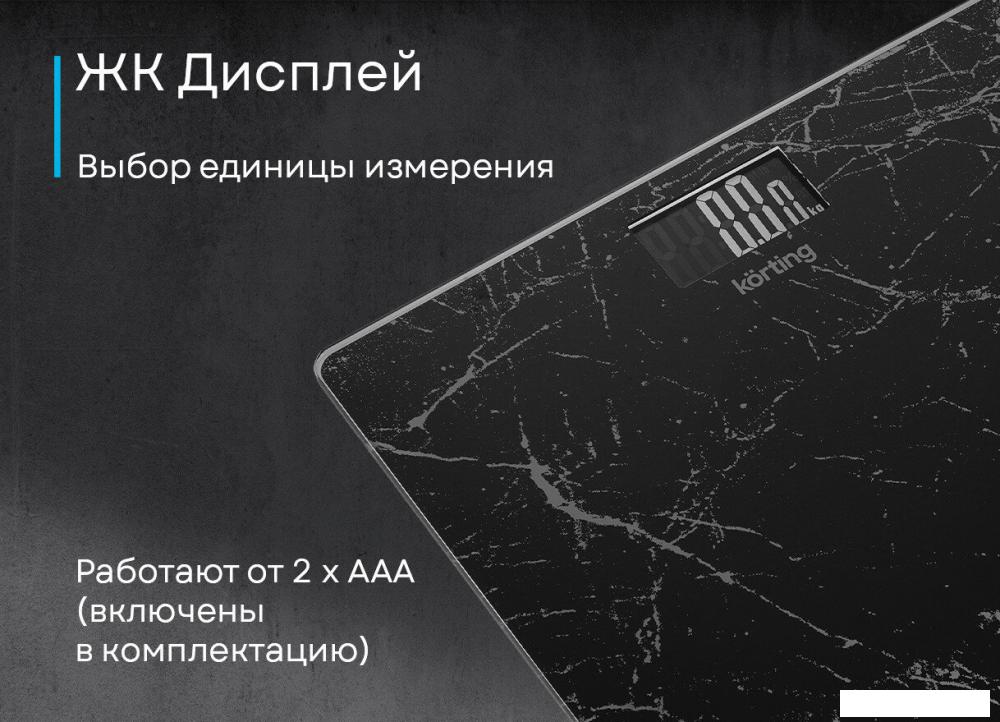 Напольные весы Korting KBS 1001