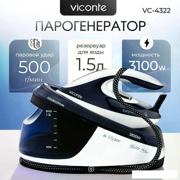 Утюг Viconte VC-4322